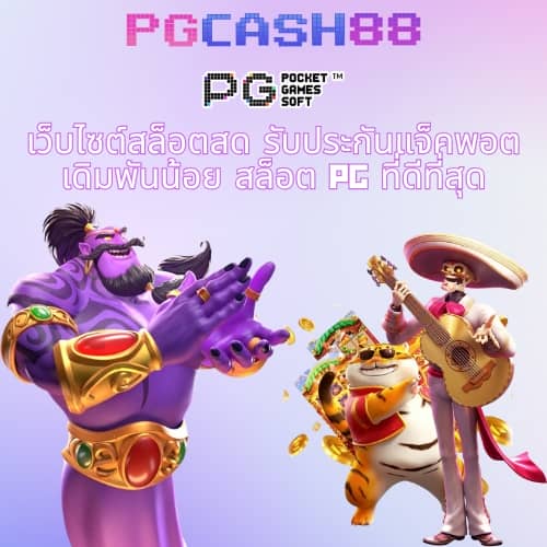 สาวถ้ํา pg